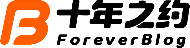 十年之约专属标识 · 黑色文字